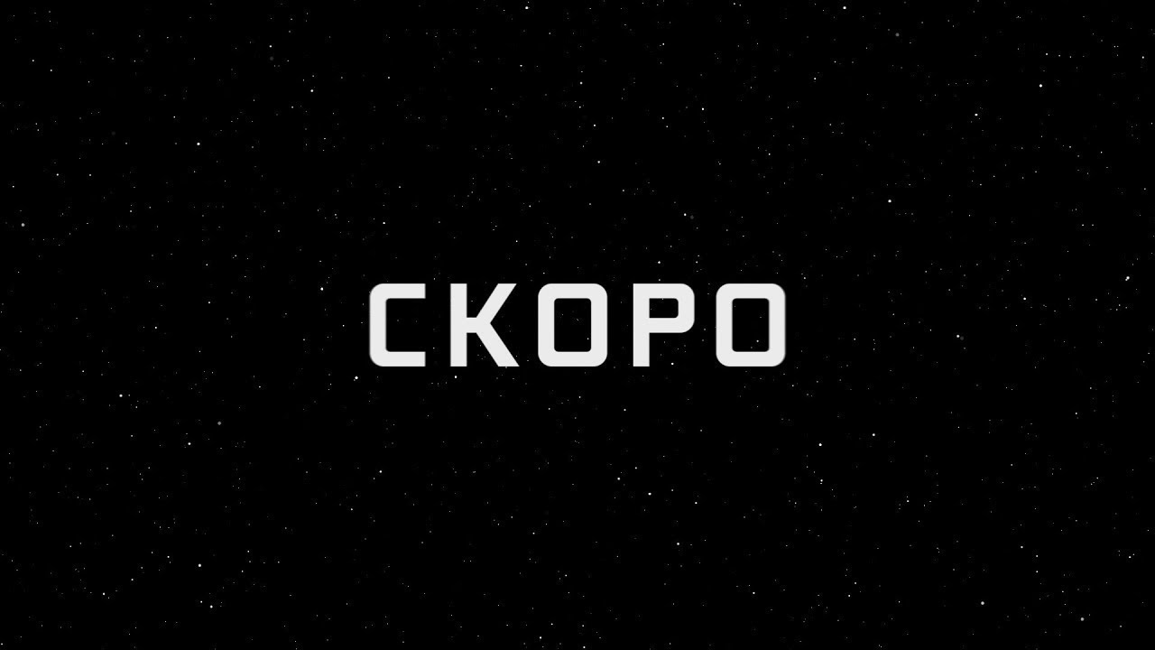 76 серия